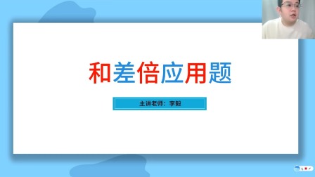 小学数学同步课四年级部编版 7集