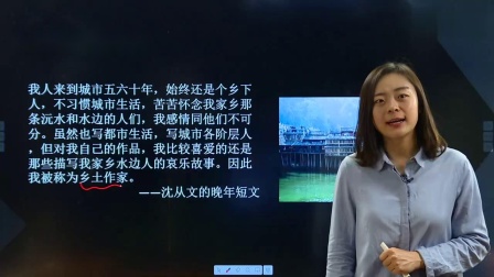 高二语文 春季 同步精讲 7集