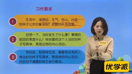 方洲优学 五年级下册&middot;同步作文 7集