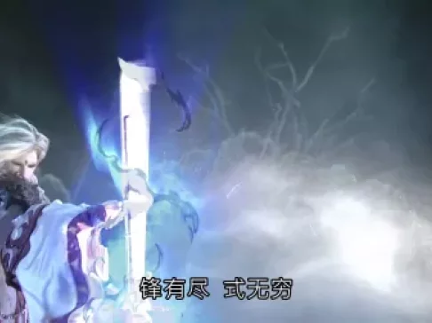 霹雳天命之战祸邪神 闽南语版 17集