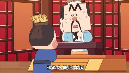 我是不白吃日常篇 第10季 75集