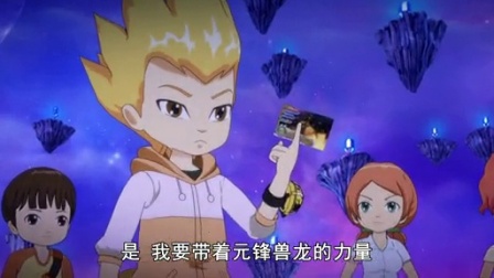 斗龙战士 第二季 14集