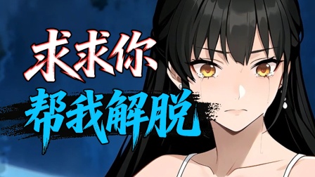 末世求生之美女如云 32集