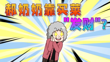 猪屁登 第三季 276集