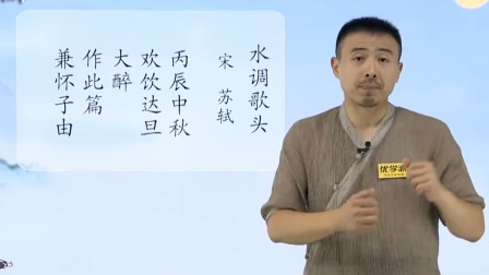 古诗词名家精讲（古诗名家&middot;陈更&middot;朱畅思） 72集