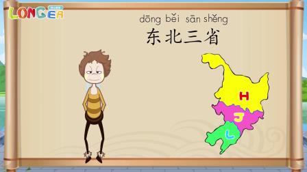 乐儿智慧王国 有趣象形字 8集