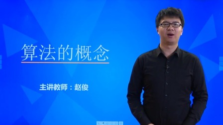 数学必修3 基础精讲班 1集