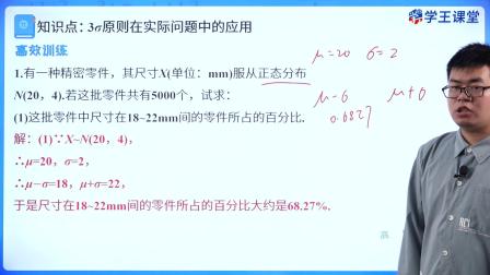 学王课堂 人教版高中数学B版选择性必修第二册 45集