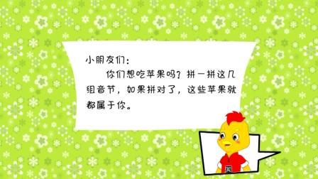 学前领先班 易学拼音 4集