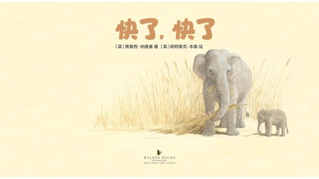 鸭子干活记&middot;大奖绘本里的幻想世界 8集