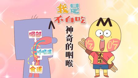 我是不白吃 第二季 290集