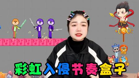 节奏盒子冒险岛 97集