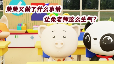 爆笑课堂之动物乐园 11集