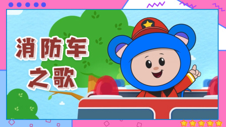 鹅妈妈童谣 中文版 17集