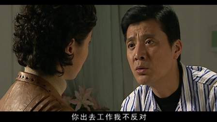 守望爱情 14集