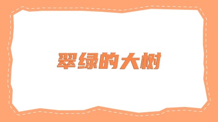 智绘贝壳画 3集