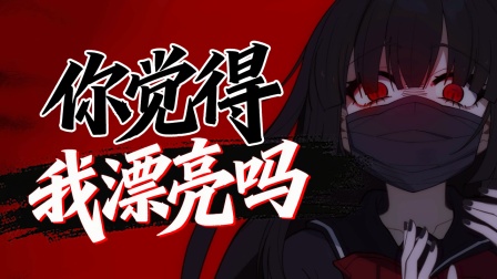 物理驱魔，专揍异界女鬼 14集