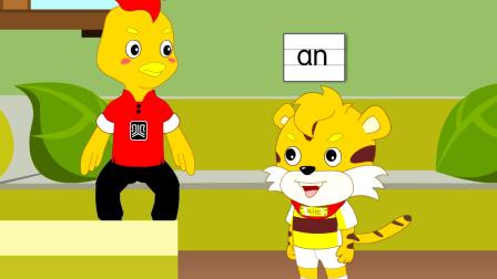 幼小衔接 易学拼音 12集