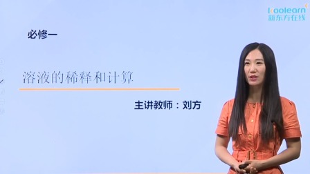 化学必修1 基础精讲班 13集