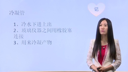 化学必修1 基础精讲班 2集