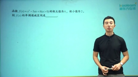 数学选修2-2基础精讲班 7集