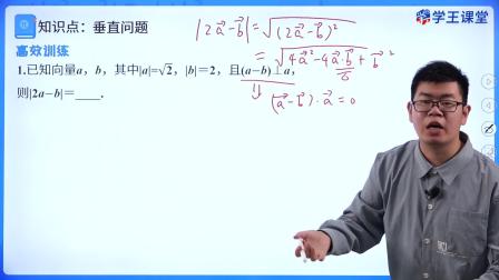 学王课堂 人教版高中数学B版必修第三册 45集