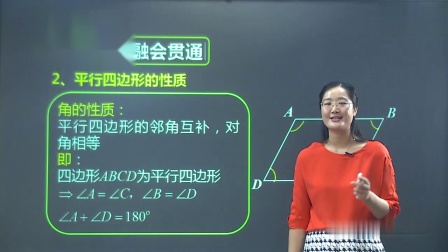 初二数学同步精讲课程下（人教版） 13集
