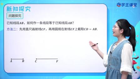 2024新改版 苏科版初中数学七年级上册 42集
