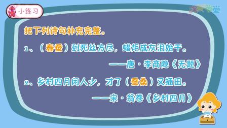 课本里的汉字 二年级语文上册 97集