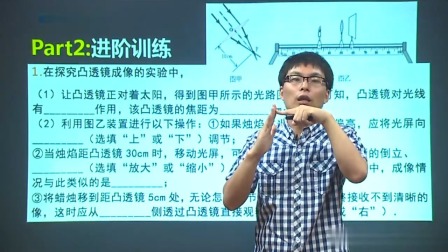 初二物理高分速成精讲课程上 67集