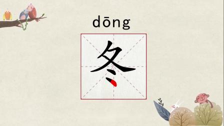 汉字有故事，语文大不同，小学生一看就会写的汉字课堂（第二辑） 3集