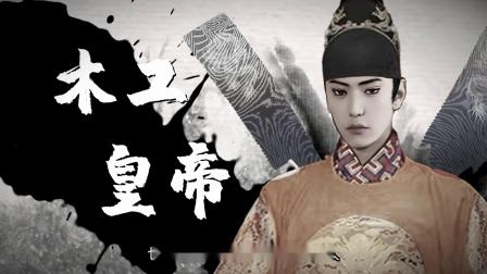 奇墨历史 7集