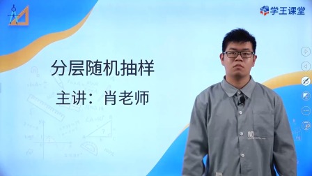 学王课堂 人教版高中数学A版必修第二册 48集