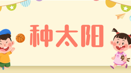 小派儿歌 第一季 33集