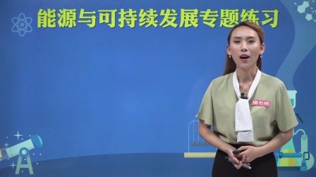 物理九年级全一册 人教版 128集