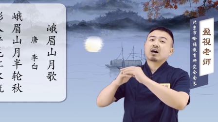 盈视讲诗词（研究生导师） 5集