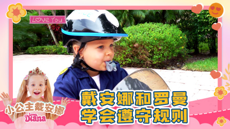 小公主戴安娜 8集