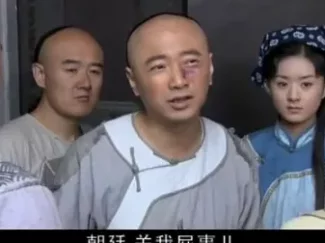 李卫当官 第三部 5集