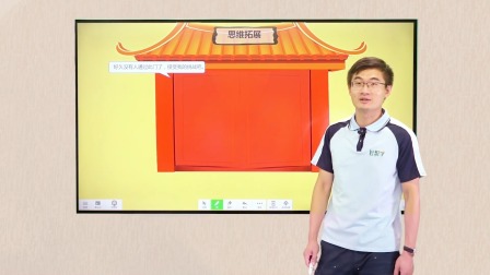 人教版小学数学同步提升课四年级上册 8集