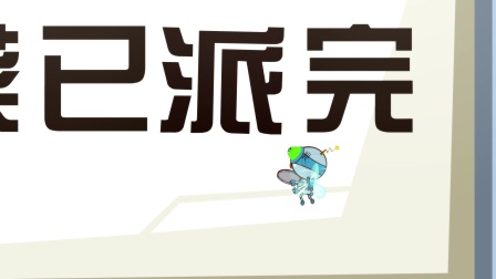 开心超人联盟之英雄归来 10集