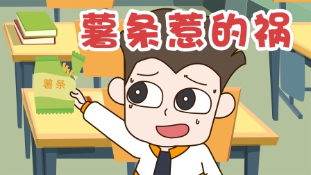 跳跳日记 23集