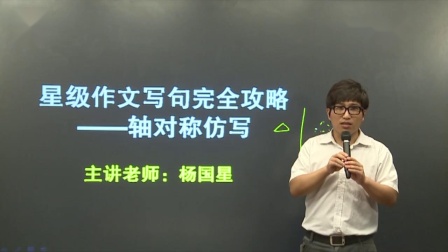 初一语文高分速成精讲班 107集