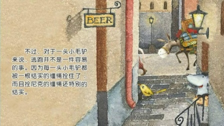 学前领先班 精彩阅读 41集
