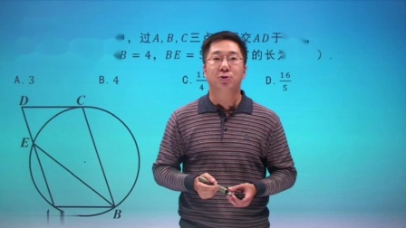 初三数学同步精讲课程上（人教版） 78集