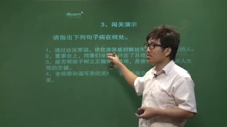 初一语文高分速成精讲班 5集