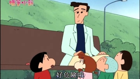 蜡笔小新 第三部 11集