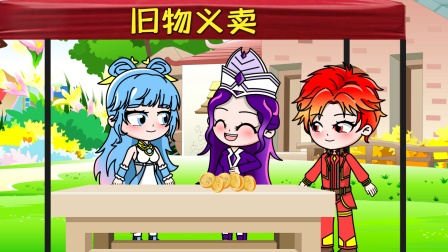 小公主小舞奇幻大冒险 14集