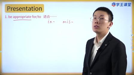 学王课堂 人教版高中英语选择性必修第四册 23集