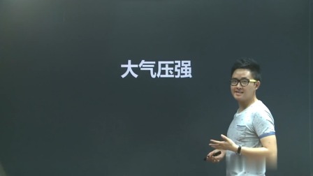 初二物理高分速成精讲课程下 17集