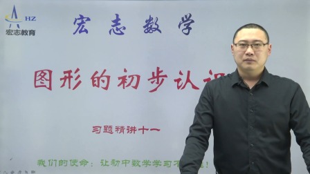 七年级上册数学章节知识点配套题型精讲 68集